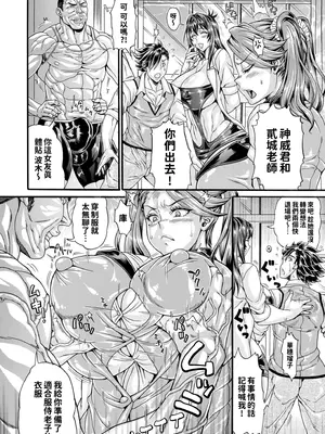 [安藤裕行] 駄肉トライアングルファイト!５ (COMIC クリベロン DUMA 2026年1月号 Vol.80) [中国翻訳]_08_covu