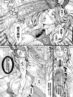 [安藤裕行] 駄肉トライアングルファイト!５ (COMIC クリベロン DUMA 2026年1月号 Vol.80) [中国翻訳]_11_qbvy