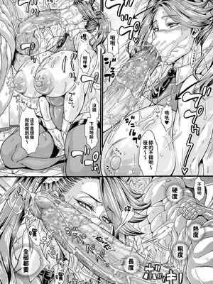 [安藤裕行] 駄肉トライアングルファイト!５ (COMIC クリベロン DUMA 2026年1月号 Vol.80) [中国翻訳]_14_puwn