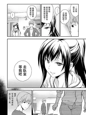 [青木幹治] 兄妹の秘密の巣 (妹まえから 姉うしろから) [中囯翻訳] [DL版]_02_xgtw