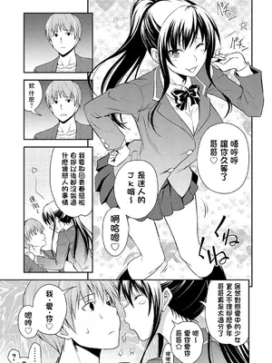 [青木幹治] 兄妹の秘密の巣 (妹まえから 姉うしろから) [中囯翻訳] [DL版]_05_vcsg