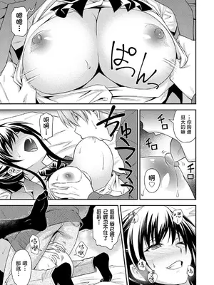 [青木幹治] 兄妹の秘密の巣 (妹まえから 姉うしろから) [中囯翻訳] [DL版]_09_vfob