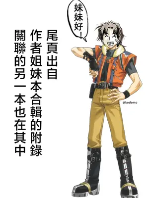 [青木幹治] 兄妹の秘密の巣 (妹まえから 姉うしろから) [中囯翻訳] [DL版]_20_ajbj