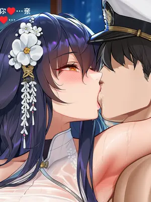 [AI小松鸟]东煌宴会的前夜❤️吾妻老婆为你奉上的独爱服务❤️[Ai Generated]_016_p16