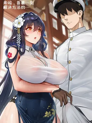 [AI小松鸟]东煌宴会的前夜❤️吾妻老婆为你奉上的独爱服务❤️[Ai Generated]_084_p84