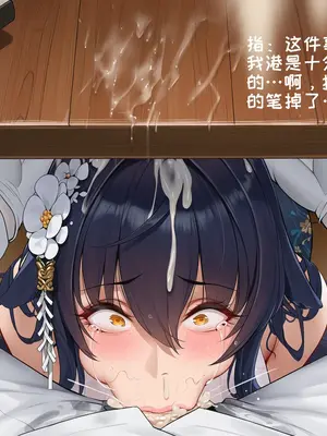 [AI小松鸟]东煌宴会的前夜❤️吾妻老婆为你奉上的独爱服务❤️[Ai Generated]_095_p95