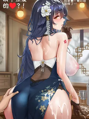 [AI小松鸟]东煌宴会的前夜❤️吾妻老婆为你奉上的独爱服务❤️[Ai Generated]_118_p118