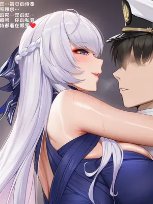 [AI小松鸟]以你之名的天赐侍奉❤️❤️❤️[AI Generated]_154_p153