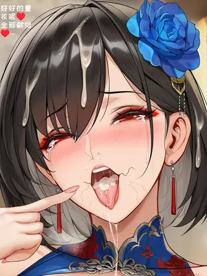 [AI小松鸟]约会前的梳妆准备❤️与东煌丽人的口爱盛宴❤️❤️与东煌丽人共度的爱辉独密宴会❤️[Ai Generated]_082_p82