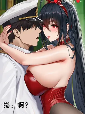 [AI小松鸟]你专属的红兔子大凤为你奉上的密夜爱宴❤️(重制版)[Ai Generated]_016_p15