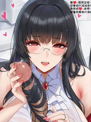 [AI小松鸟]灼恋补习进行中❤️亚尔薇特老师的心理课后纯情补习❤️ [AI Generated]_126_p125