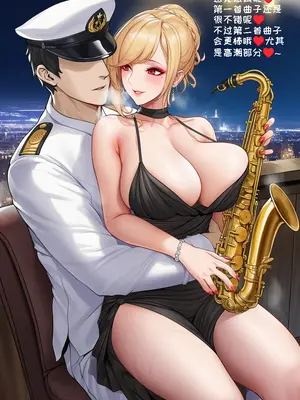 [AI小松鸟]纯恋午间满境❤️，与威尔士亲王老婆共度的茶色余韵❤️醉色云中餐厅的暧昧❤️，威尔士亲王老婆为你吹奏的弥足爱音❤️ 1-2 [Ai Generated]_079_p78