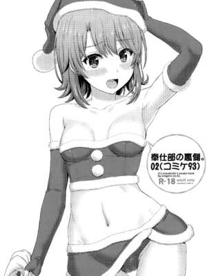 [studio A (稲鳴四季)] 奉仕部の彼女たちの裏側。 (やはり俺の青春ラブコメはまちがっている。) [無邪気漢化組、新桥月白日语社]_10