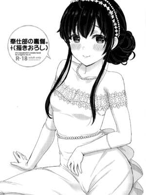 [studio A (稲鳴四季)] 奉仕部の彼女たちの裏側。 (やはり俺の青春ラブコメはまちがっている。) [無邪気漢化組、新桥月白日语社]_38