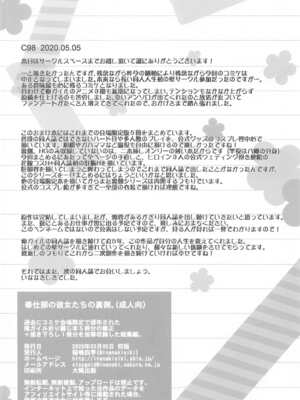 [studio A (稲鳴四季)] 奉仕部の彼女たちの裏側。 (やはり俺の青春ラブコメはまちがっている。) [無邪気漢化組、新桥月白日语社]_45