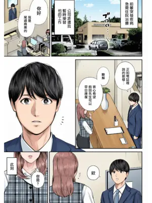 [汐乃コウ] 営業先の裕子さん [中国翻訳][AI Generated]_002