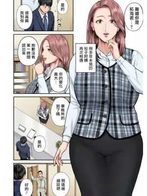 [汐乃コウ] 営業先の裕子さん [中国翻訳][AI Generated]_003