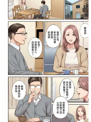 [汐乃コウ] 営業先の裕子さん [中国翻訳][AI Generated]_005