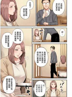 [汐乃コウ] 営業先の裕子さん [中国翻訳][AI Generated]_006