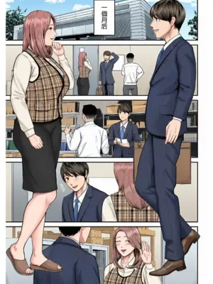 [汐乃コウ] 営業先の裕子さん [中国翻訳][AI Generated]_008