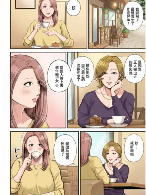 [汐乃コウ] 営業先の裕子さん [中国翻訳][AI Generated]_009