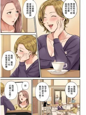 [汐乃コウ] 営業先の裕子さん [中国翻訳][AI Generated]_010