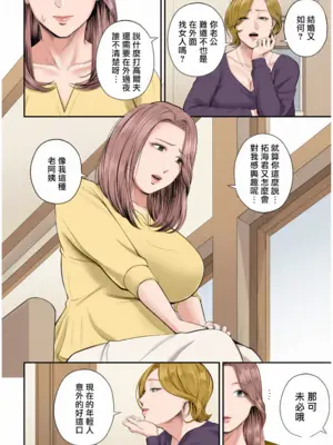 [汐乃コウ] 営業先の裕子さん [中国翻訳][AI Generated]_011