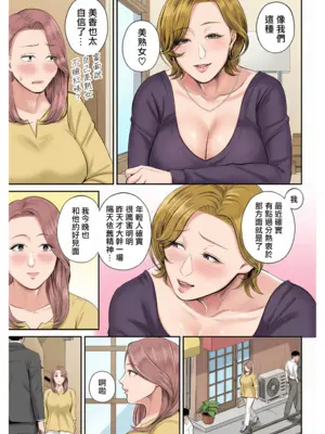 [汐乃コウ] 営業先の裕子さん [中国翻訳][AI Generated]_012