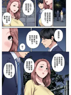 [汐乃コウ] 営業先の裕子さん [中国翻訳][AI Generated]_016