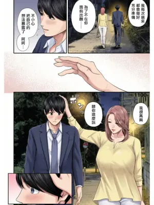 [汐乃コウ] 営業先の裕子さん [中国翻訳][AI Generated]_017