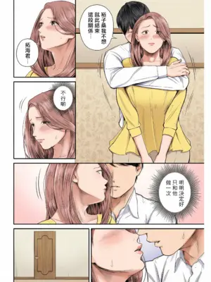 [汐乃コウ] 営業先の裕子さん [中国翻訳][AI Generated]_049