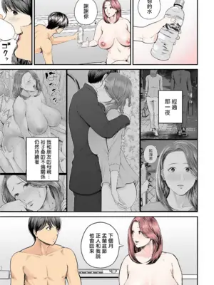 [汐乃コウ] 営業先の裕子さん [中国翻訳][AI Generated]_052