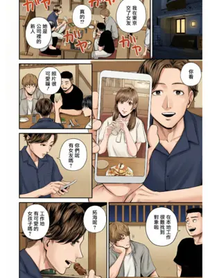 [汐乃コウ] 営業先の裕子さん [中国翻訳][AI Generated]_055