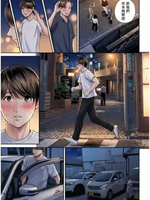 [汐乃コウ] 営業先の裕子さん [中国翻訳][AI Generated]_058