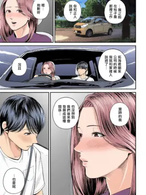 [汐乃コウ] 営業先の裕子さん [中国翻訳][AI Generated]_060