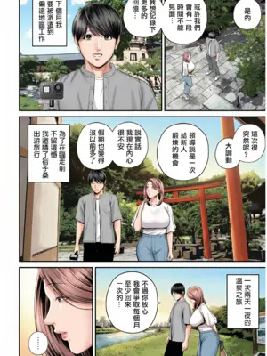 [汐乃コウ] 営業先の裕子さん [中国翻訳][AI Generated]_087