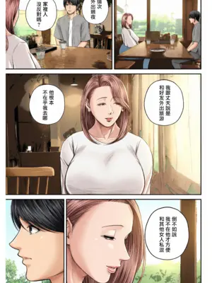 [汐乃コウ] 営業先の裕子さん [中国翻訳][AI Generated]_088