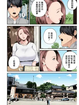 [汐乃コウ] 営業先の裕子さん [中国翻訳][AI Generated]_089