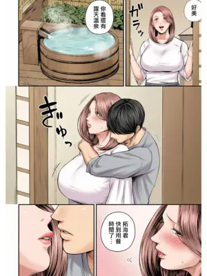 [汐乃コウ] 営業先の裕子さん [中国翻訳][AI Generated]_091