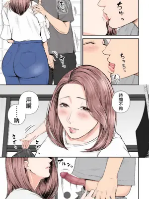 [汐乃コウ] 営業先の裕子さん [中国翻訳][AI Generated]_092