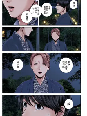 [汐乃コウ] 営業先の裕子さん [中国翻訳][AI Generated]_098