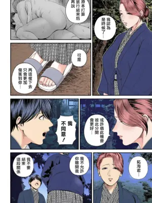 [汐乃コウ] 営業先の裕子さん [中国翻訳][AI Generated]_099