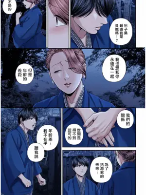 [汐乃コウ] 営業先の裕子さん [中国翻訳][AI Generated]_100