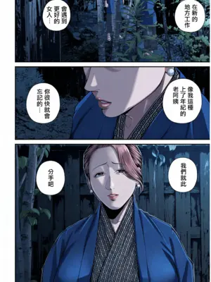 [汐乃コウ] 営業先の裕子さん [中国翻訳][AI Generated]_101