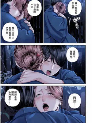 [汐乃コウ] 営業先の裕子さん [中国翻訳][AI Generated]_102