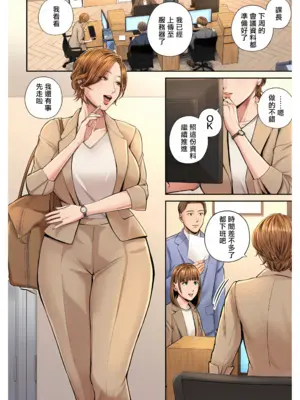 [汐乃コウ] 営業先の裕子さん [中国翻訳][AI Generated]_126