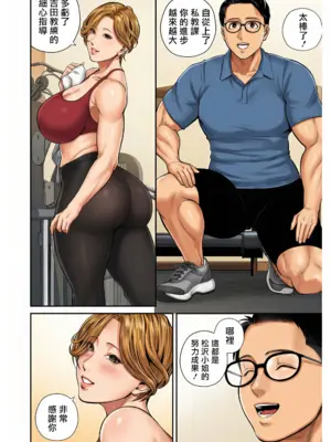 [汐乃コウ] 営業先の裕子さん [中国翻訳][AI Generated]_129