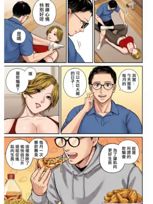 [汐乃コウ] 営業先の裕子さん [中国翻訳][AI Generated]_130