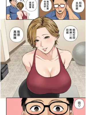 [汐乃コウ] 営業先の裕子さん [中国翻訳][AI Generated]_133