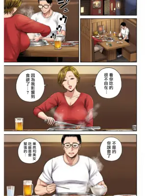 [汐乃コウ] 営業先の裕子さん [中国翻訳][AI Generated]_134